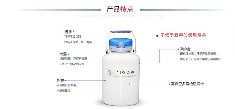 金凤液氮罐特点